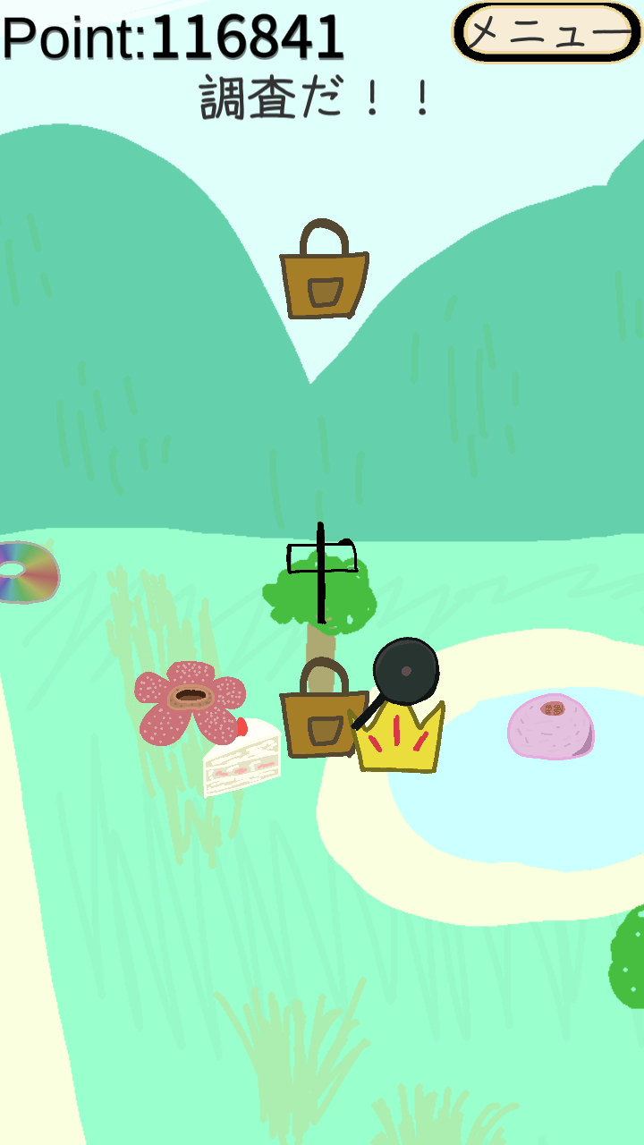 ゲームのスクリーンショット