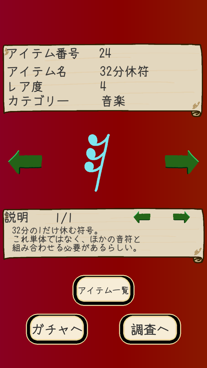 ゲームのスクリーンショット