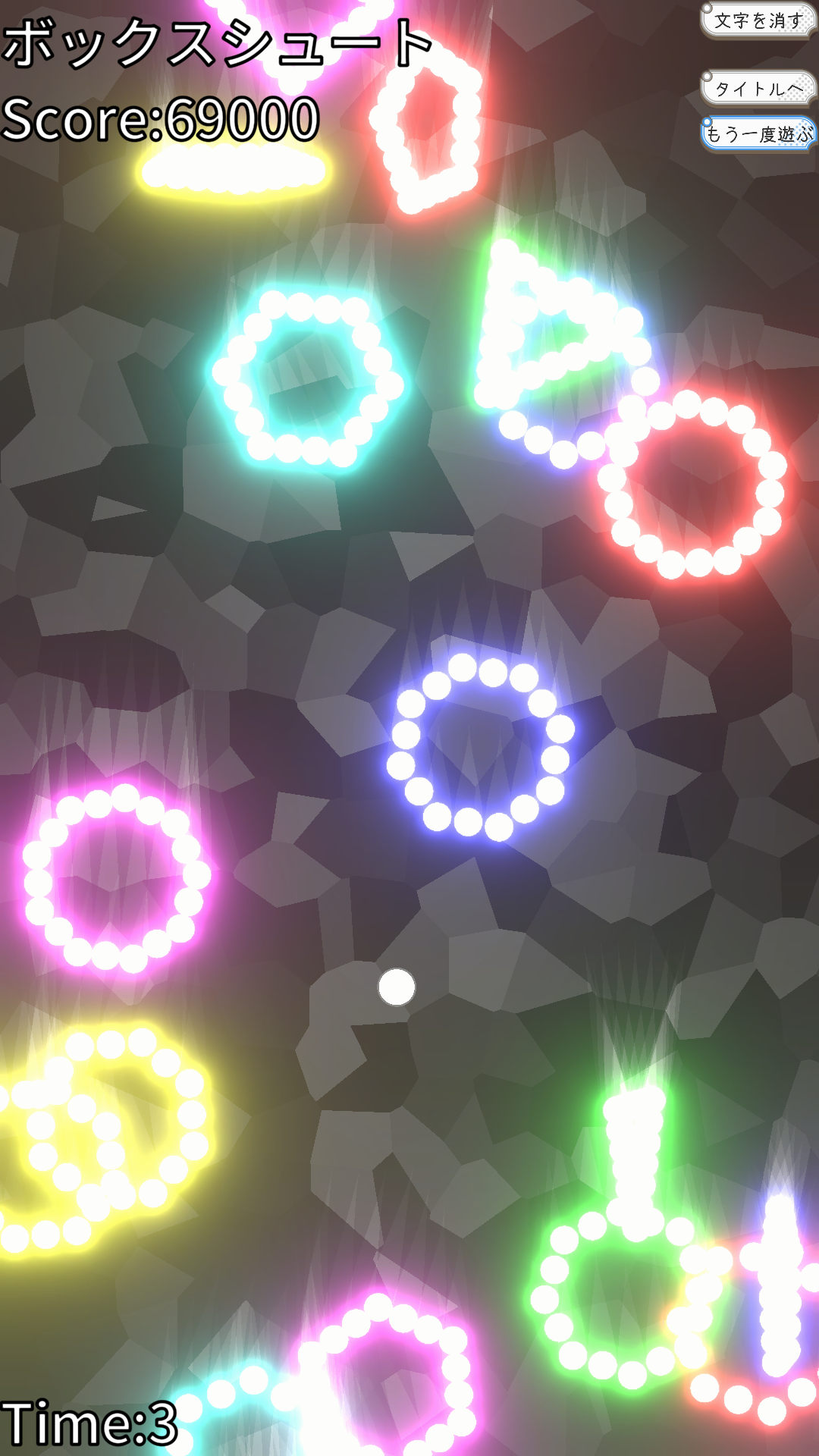 ゲームのスクリーンショット