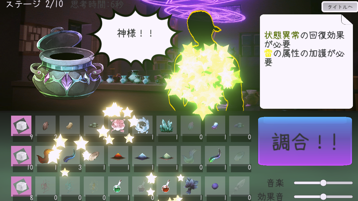 ゲームのスクリーンショット