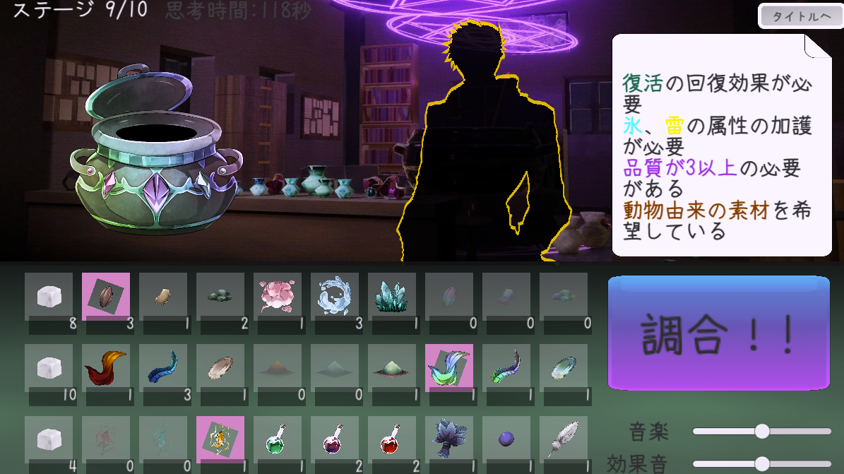 ゲームのスクリーンショット