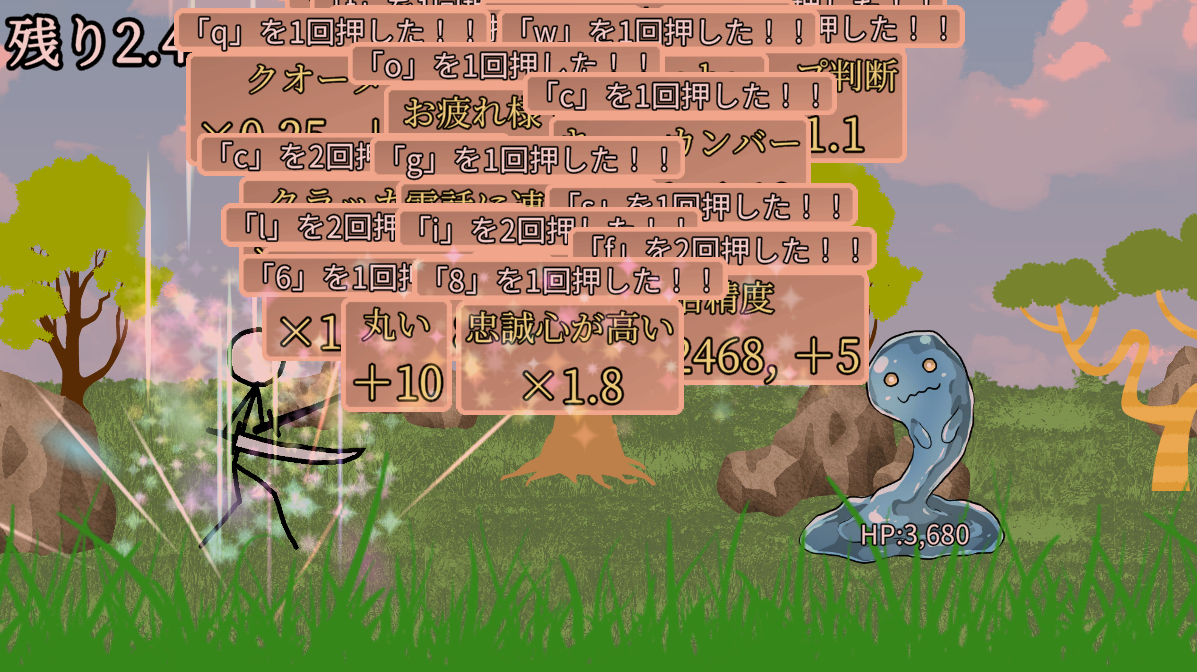 ゲームのスクリーンショット