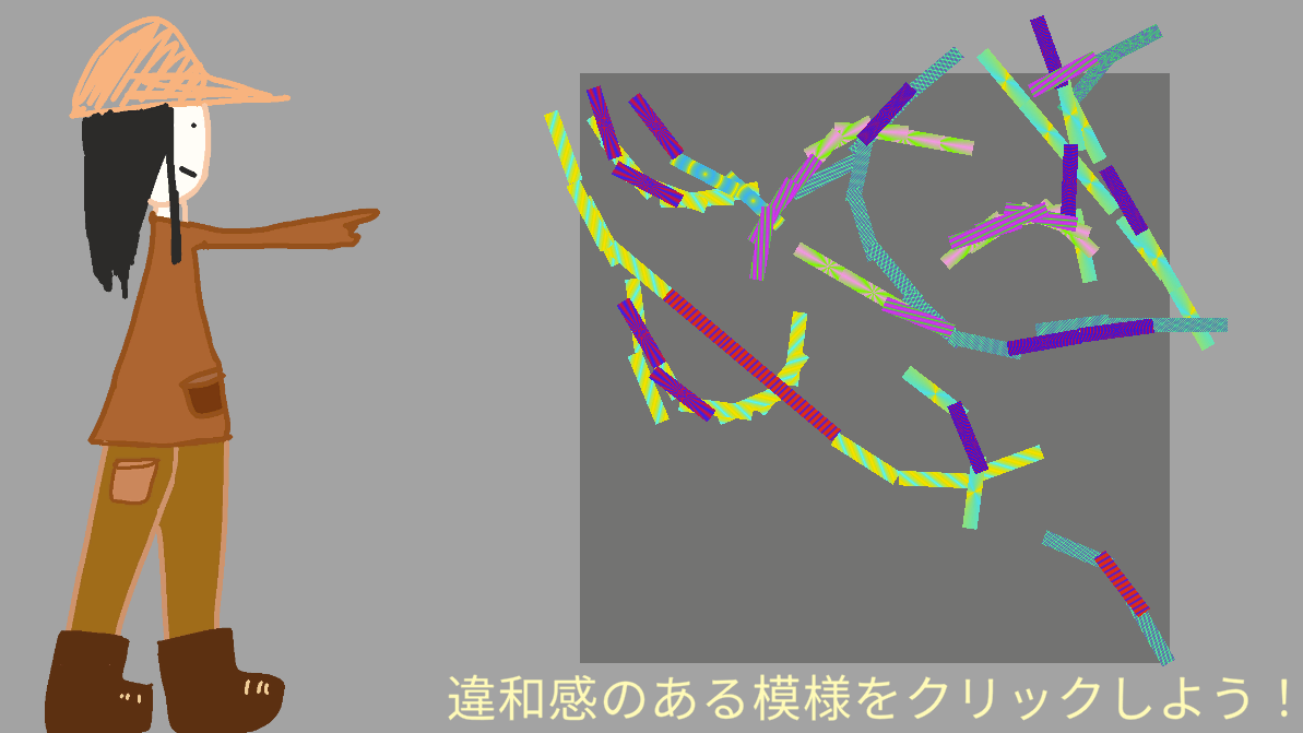 ゲームのスクリーンショット