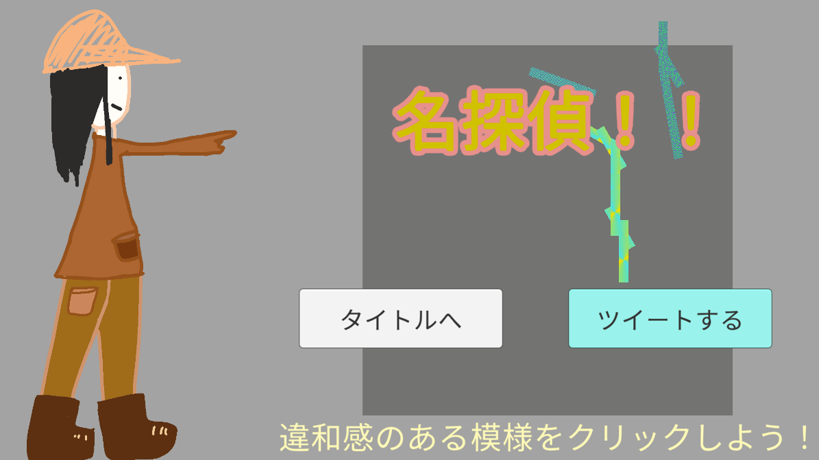 ゲームのスクリーンショット