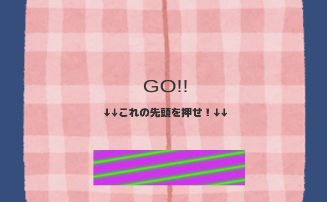 ゲームのスクリーンショット