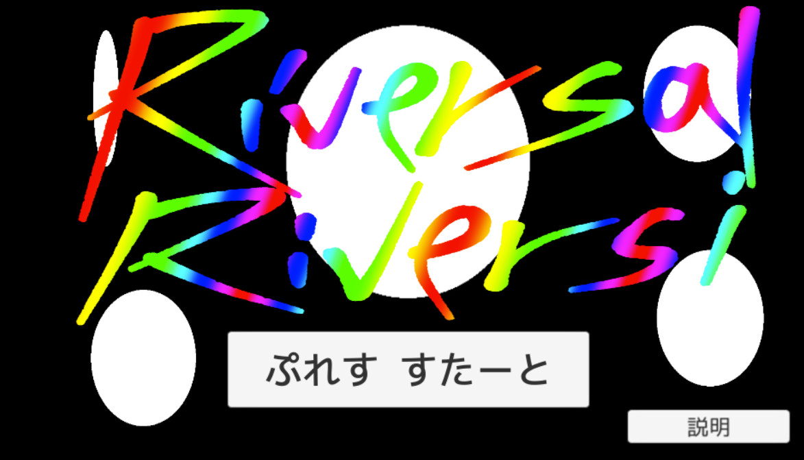 ゲームのスクリーンショット