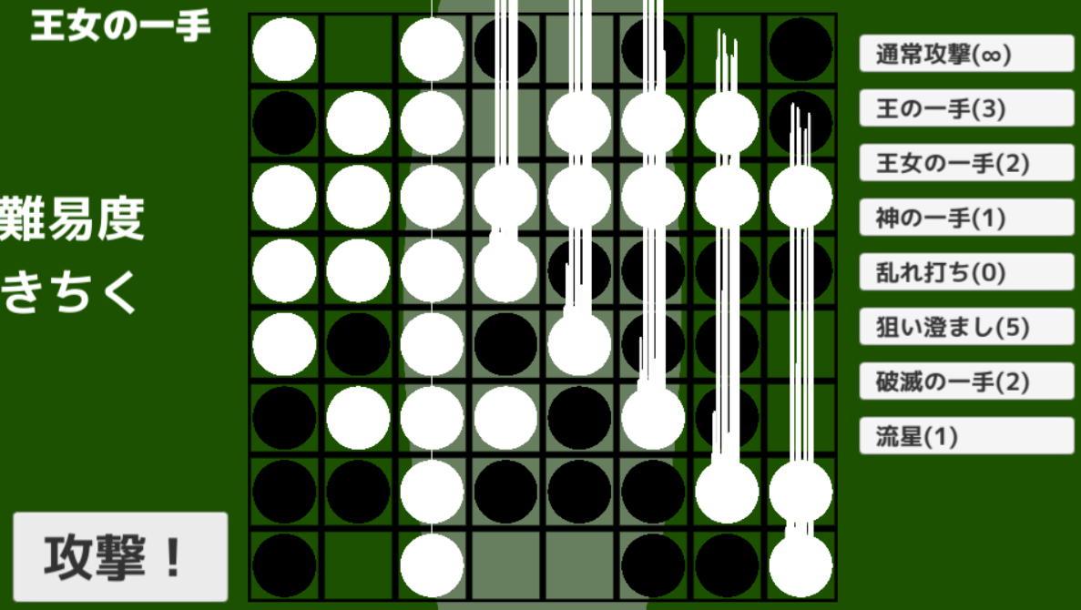 ゲームのスクリーンショット