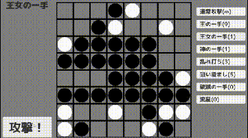 逆転オセロ～Reversal Reversi～のアイコン