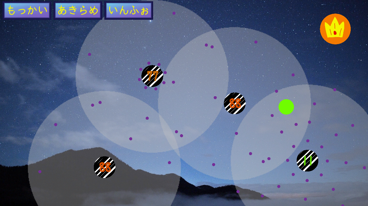 ゲームのスクリーンショット