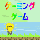 Gaming Hue Runのアイコン