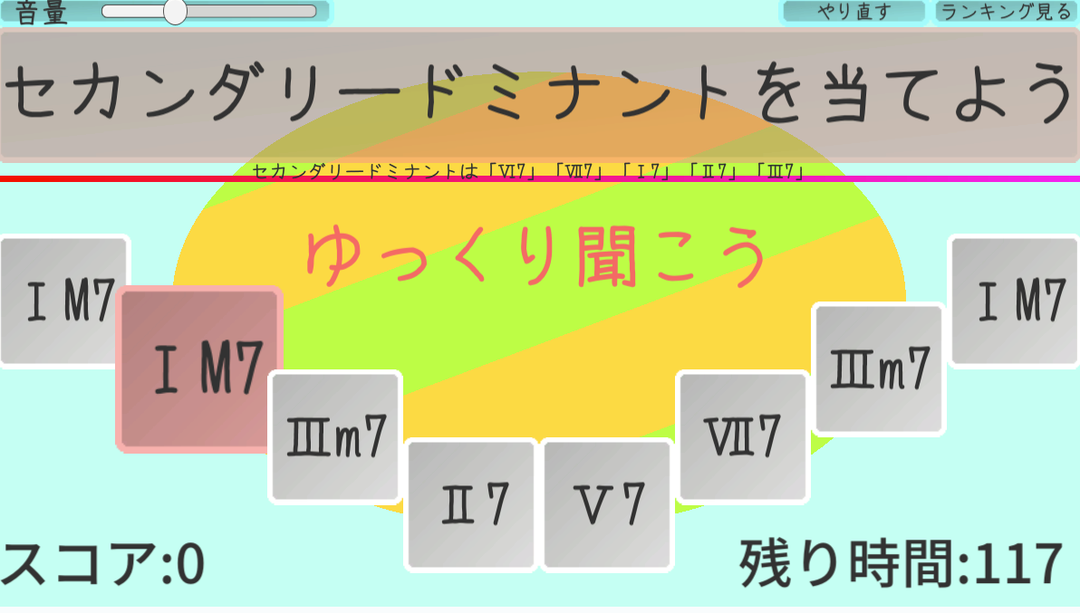 ゲームのスクリーンショット