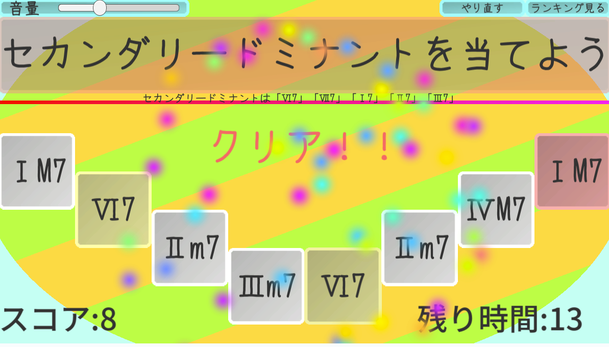 ゲームのスクリーンショット