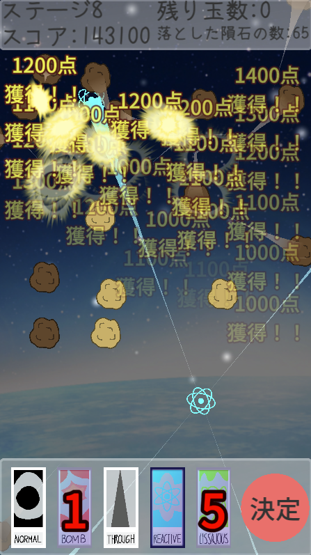 ゲームのスクリーンショット