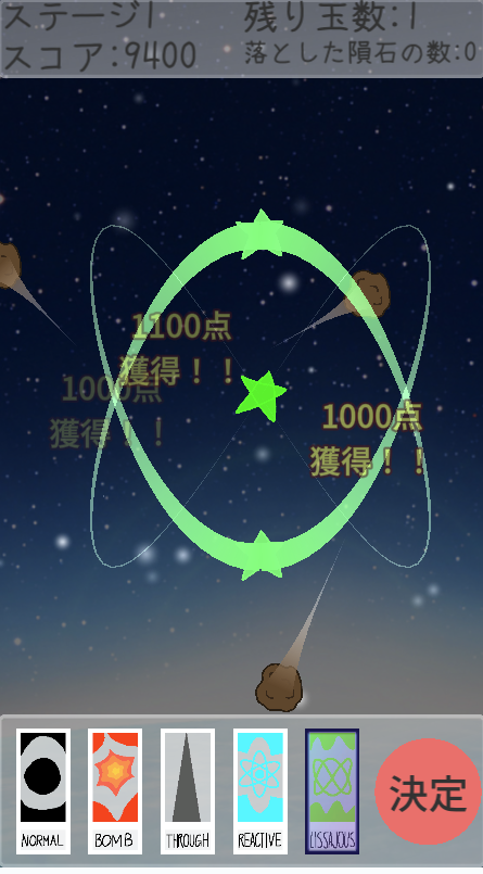 ゲームのスクリーンショット