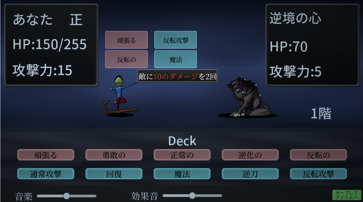 ゲームのスクリーンショット