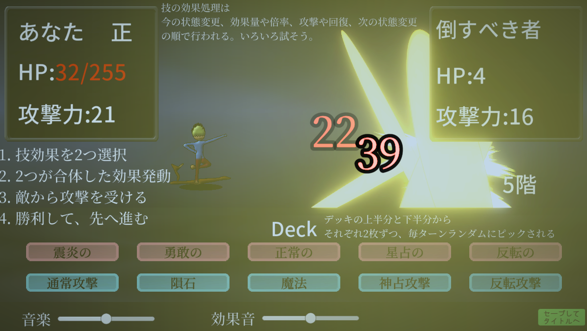 ゲームのスクリーンショット